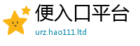 2025年天天免费资料含2025新澳门天天免费谜语答案